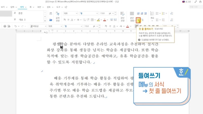 한글 문단 맞추기부터 줄간격 단축키 3가지 방법! : 네이버 블로그