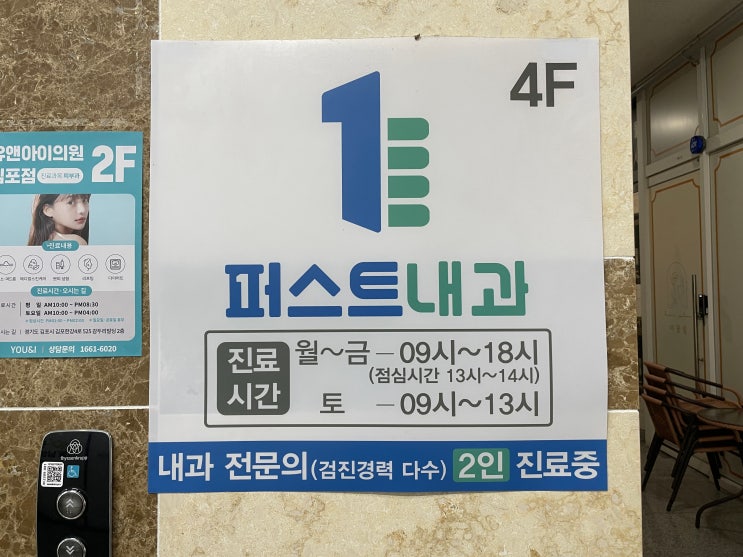  인데놀 면접 10mg/ 20mg 효과 부작용 보험 김포 처방 _ 퍼스트 내과