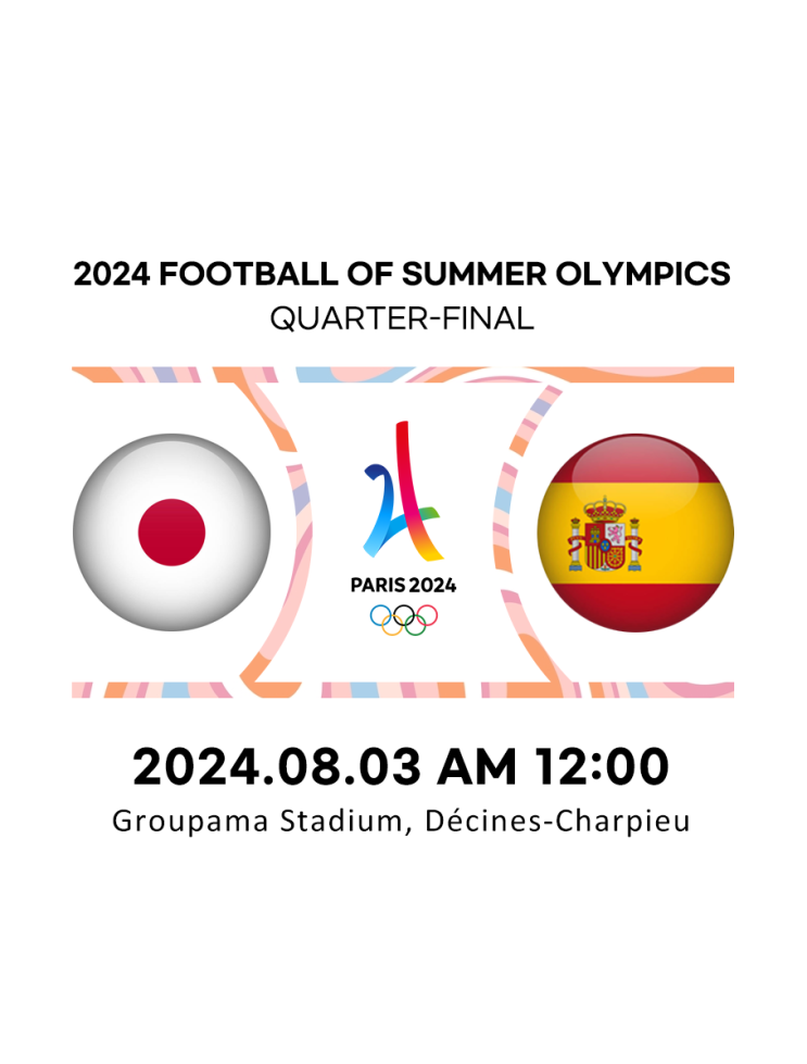 일본 <b>스페인</b> 올림픽 <b>8강</b> <b>축구</b> 분석 프리뷰 (스포츠 분석)