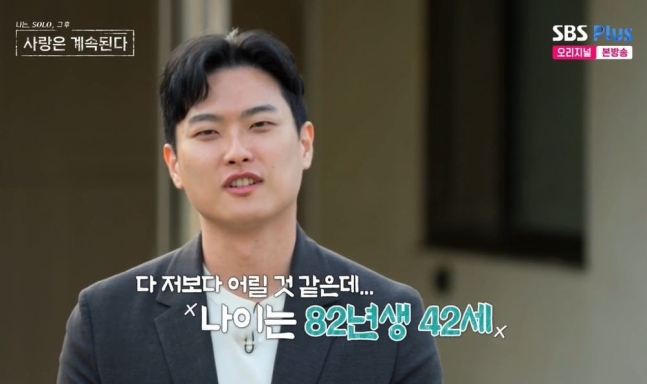 미스터 강 최강동안 82년생 연구원, 자기소개 이상형 나솔사계 미스터 강 최강동안 82년생 연구원, 자기소개 이상형 나솔사계