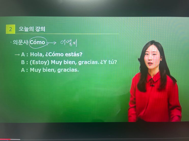  스페인어 인강 추천 해커스로 여행 스페인어 회화 정복!