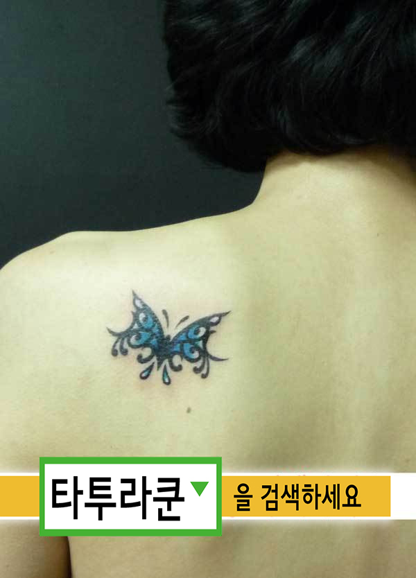  패션타투(미니타투) - 푸른색 컬러의 나비문신입니다.( 2013. 6. 16. 17:12)