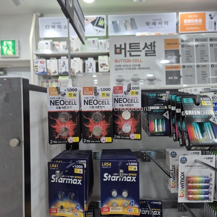  다이소 쇼핑 리튬배터리 픽업예약 대란템 리들샷 손앤박 멜로우 랩핑마스크 코반 점착밴드 눈썹칼