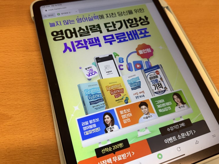  무료영어회화 영어단어 공부 어플, 강의 받아가자!