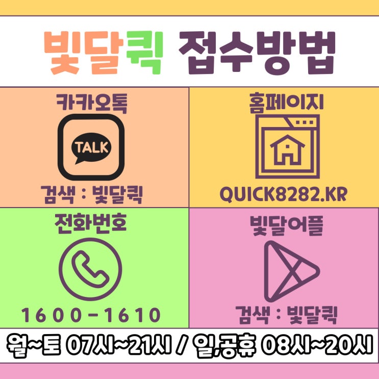 휴가지에서도 빛달퀵서비스로 편리하게 퀵배달 받으세요!