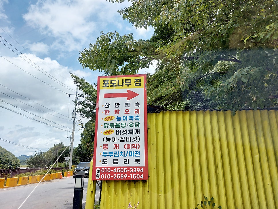 포도나무집 사진 2