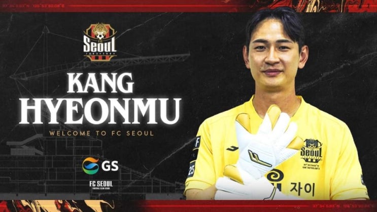 [오피셜] FC<b>서울 강현무</b> 영입