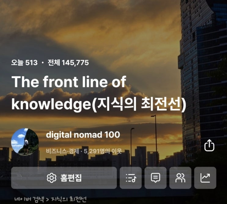  24년 7월 '지식의 최전선' 네이버 블로그 월간 결산 및 SNS 팔로워 3.7만 명