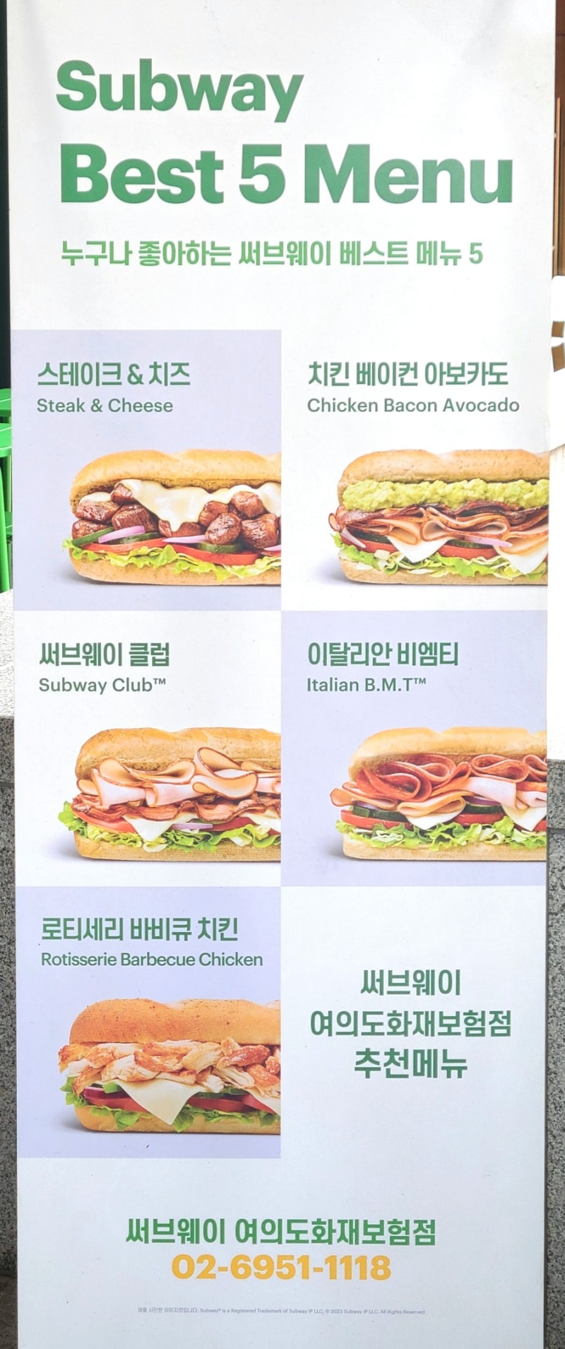 서브웨이 메뉴 가격 쉬림프 아보카도 시리즈 꿀조합 썹픽 소스 : 네이버 블로그