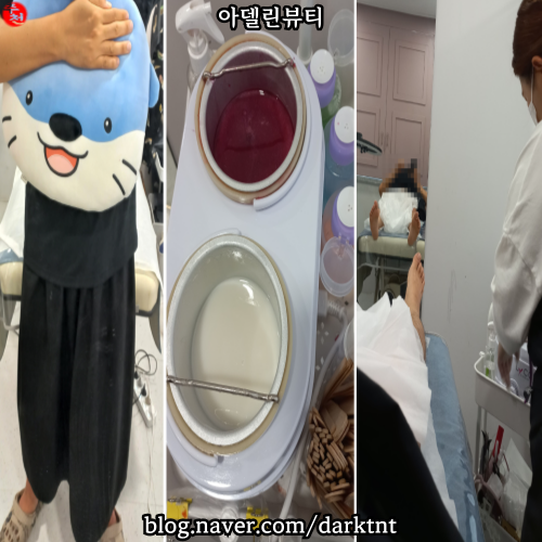 제주도 남자 브라질리언 왁싱샵 제주공항 근처 제주 시청 법원 주변 커플 왁싱 추천 아델린뷰티 네일아트 젤 네일샵 리뷰