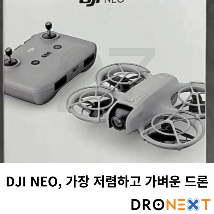  DJI NEO, DJI 드론중 가장 저렴하고 가벼운 드론 출시
