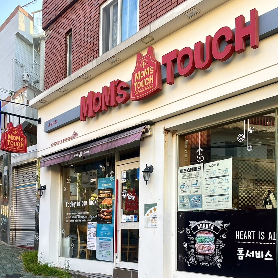 맘스터치 부산경상대점 사진 2