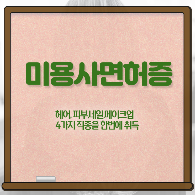  젤네일 디자인 , 네일국가자격증 창업 자격증 취득 독학하는 법 및 수강료 보고싶다면