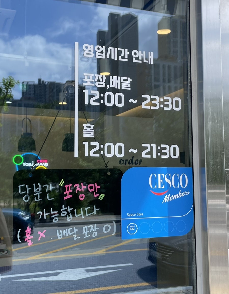 요거트아이스크림의정석 원주기업도시점 사진 2