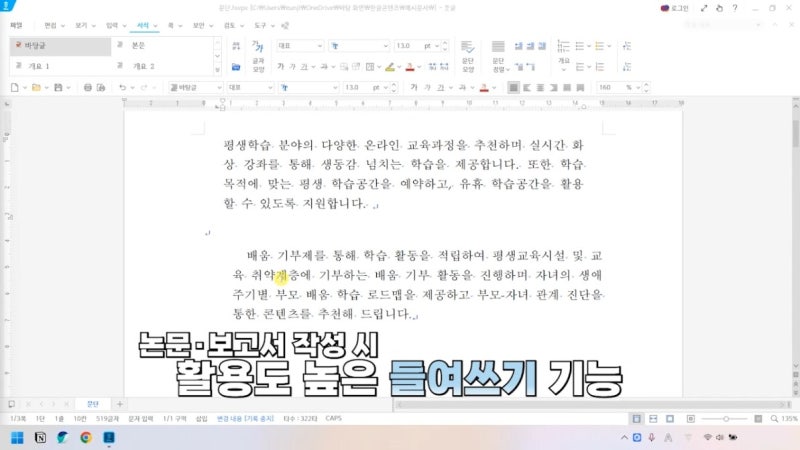 한글 문단 맞추기부터 줄간격 단축키 3가지 방법! : 네이버 블로그
