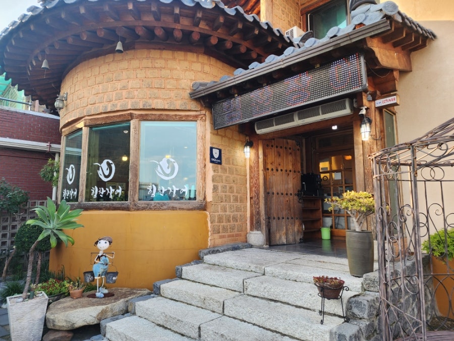 힘찬장어 사진 1