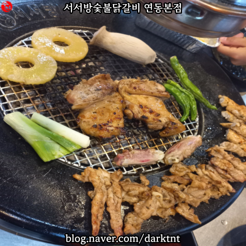 제주도 노형 오거리 롯데시티 호텔 제주 근처 방송 돈쭐내러왔습니다 유명한 서서방숯불닭갈비 연동 본점 리뷰 제주공항 맛집 추천