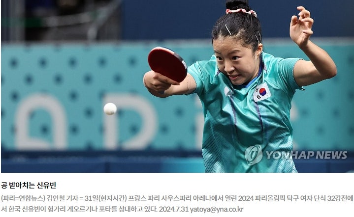 신유빈 세계랭킹, 탁구 복식경기 임종훈선수 병역혜택, 신유빈아버지, 일본 히라노미우, 단....