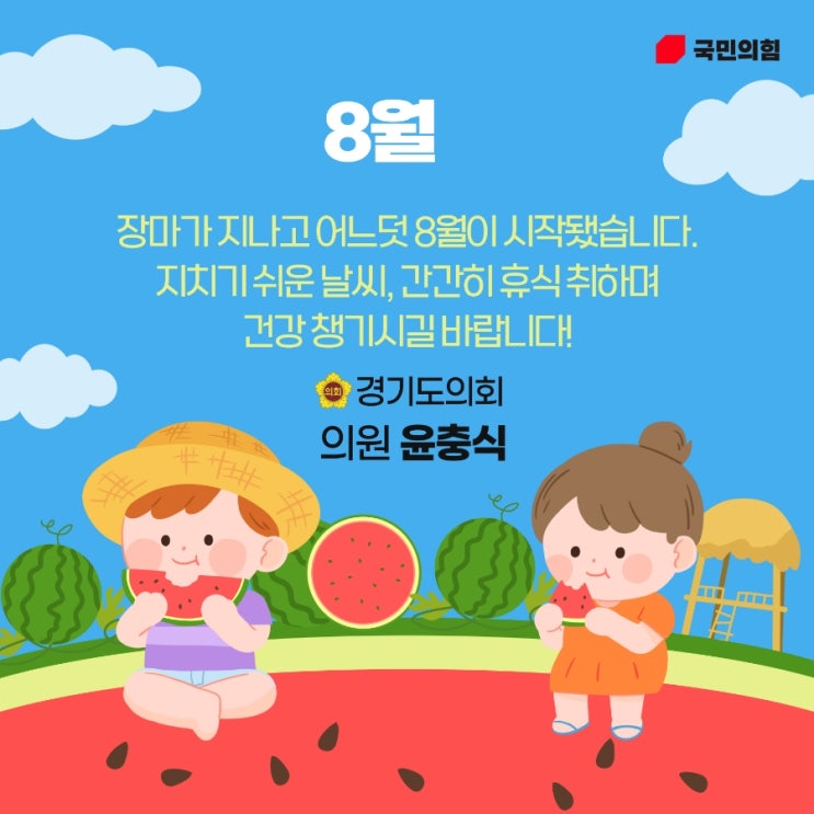  8월의 시작입니다^^