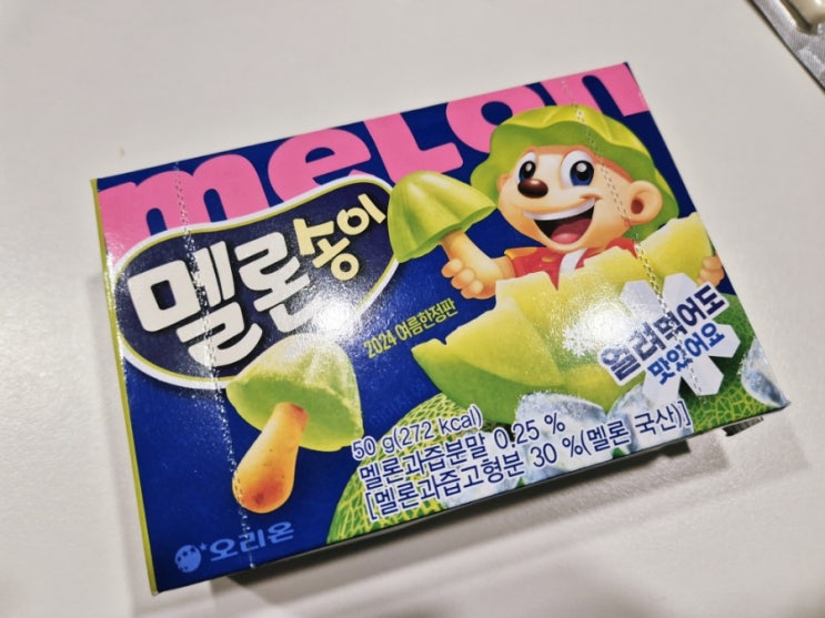 신상 멜론송이 솔직 리뷰 : 메론 아니고 메로나맛, 얼려 먹는 게 더 맛있을까? 여름 간식 추천