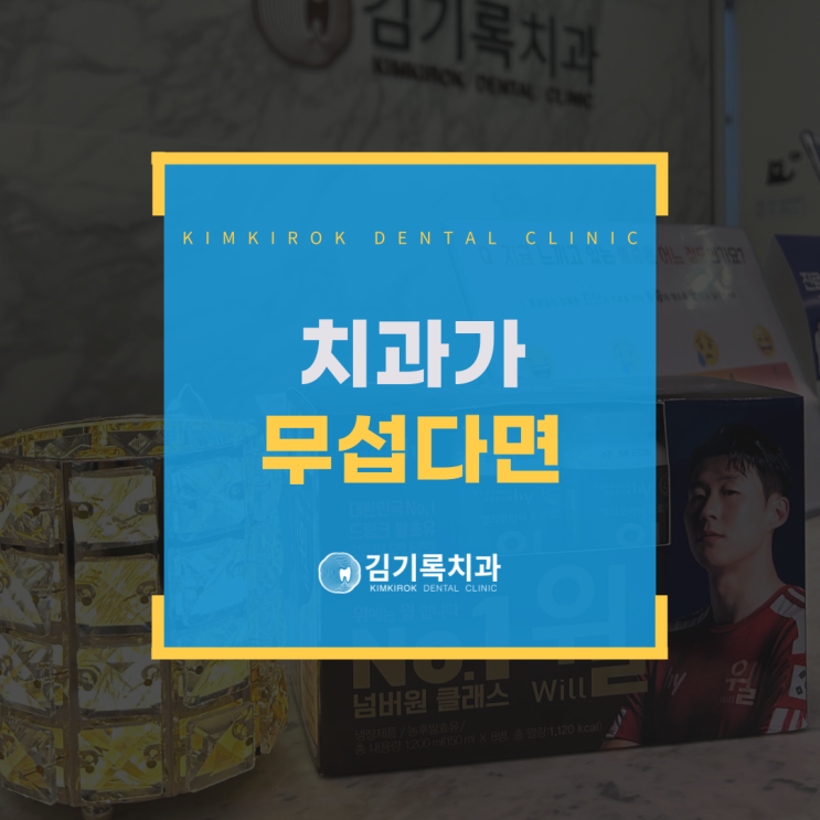 영통착한치과 무서워 치료 못하시는 분 여기로 오세요