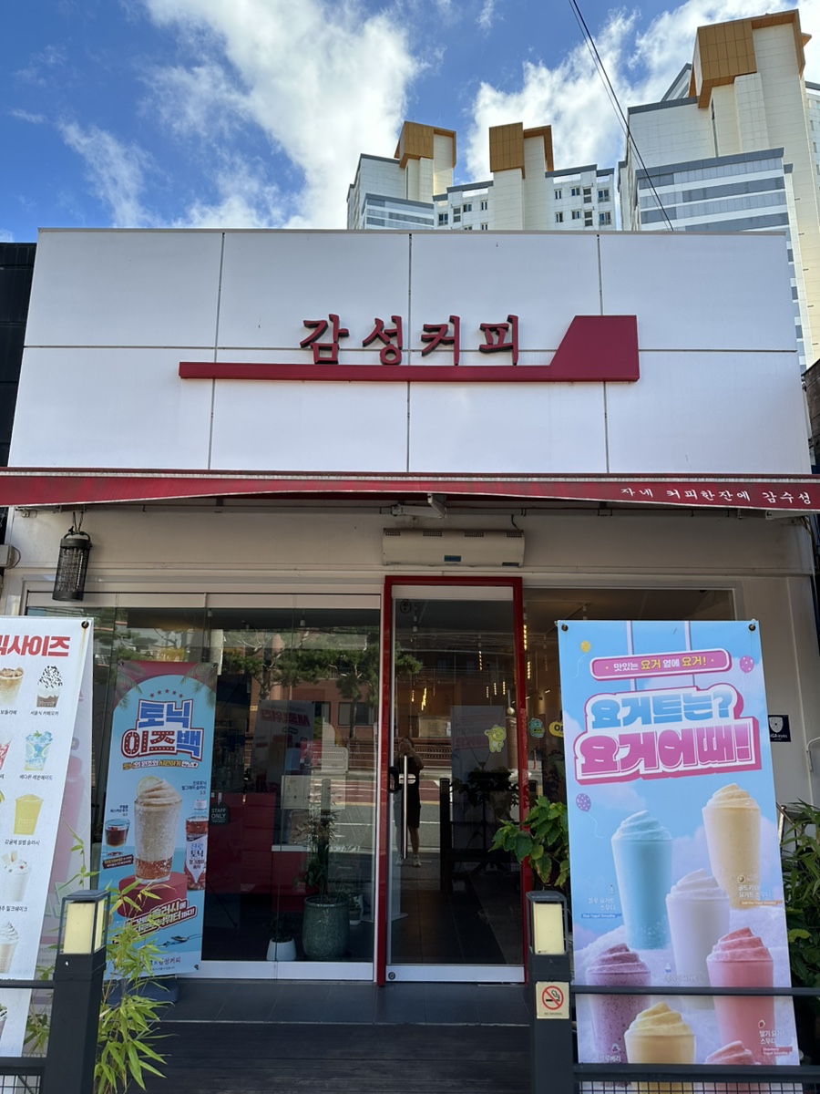 감성커피 반월점 사진 2