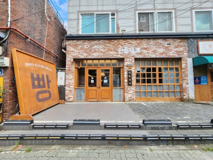  연남동 빵집 수제 베이커리 디저트 홍대 맛집 만동제과 연남점