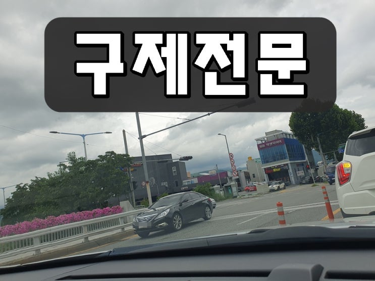  수원 음주운전 반성문 행정사 구제 감경을 위한 전문 사무소