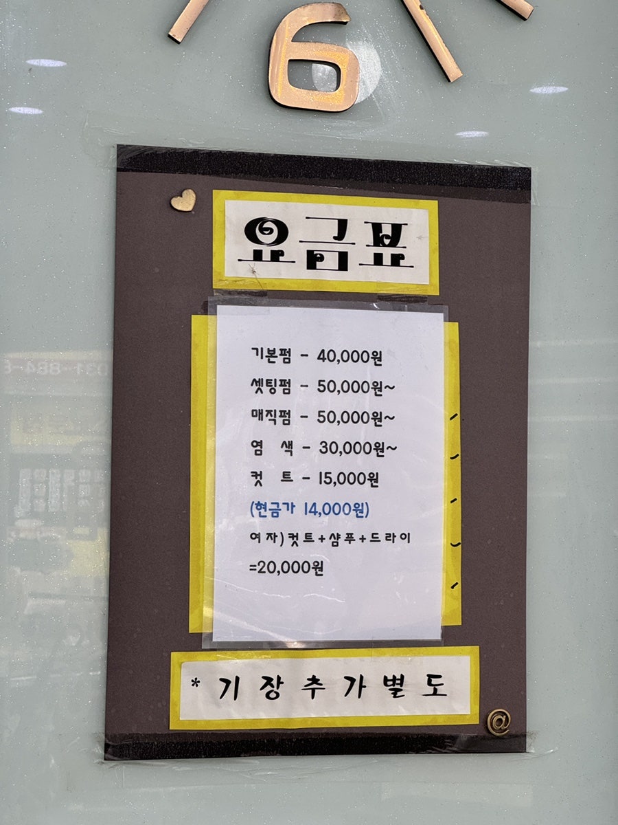황비헤어 사진 5