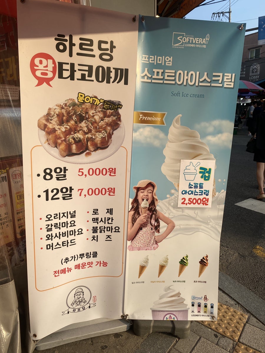 하르당 낙성대역점 사진 3