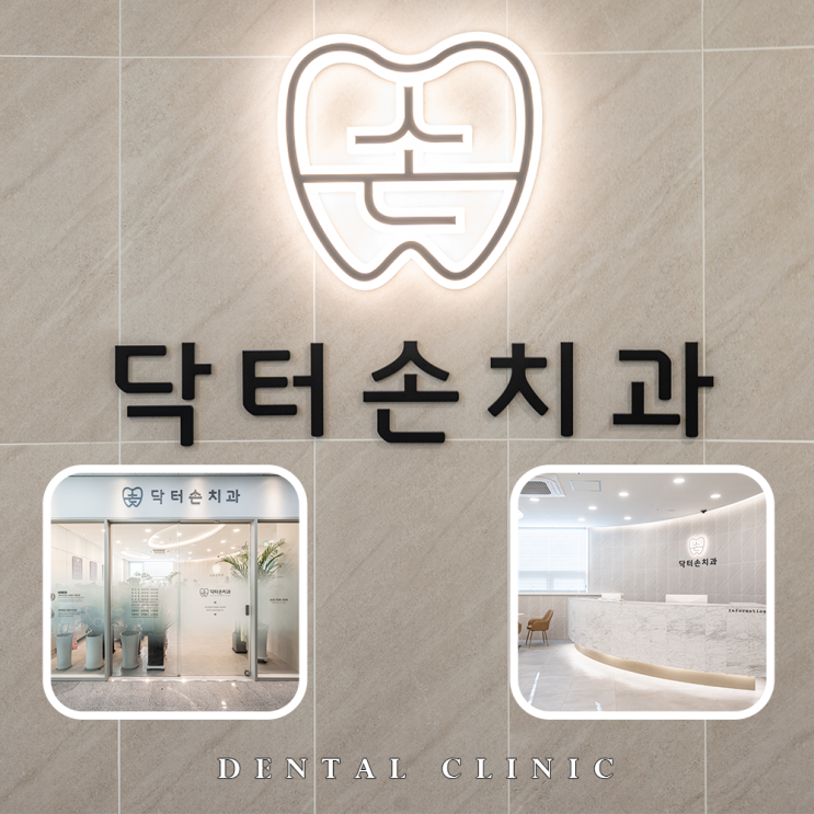  능곡동임플란트 충분한 상담 후에