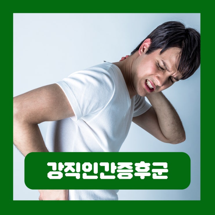  셀린 디온 희귀병 증상 온몸이 굳는 강직인간증후군 원인 치료