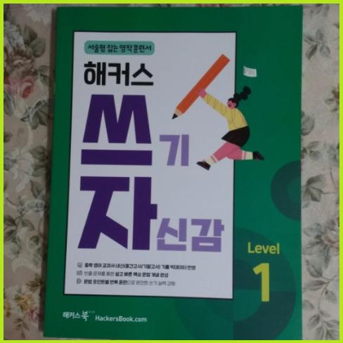  중학교 중간고사 대비 중등영문법 탄탄하게 공부하기