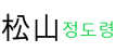  주거지역, 상가옥상, 아파트옥상, 원룸옥상, 빌라옥상, 설치된 이동통신 기지국 중계기 전자파로 인한 뇌질환 발생, 인지장애, 정신질환, 착란, 상식에 벗어나는 일 앞으로 심해진다.