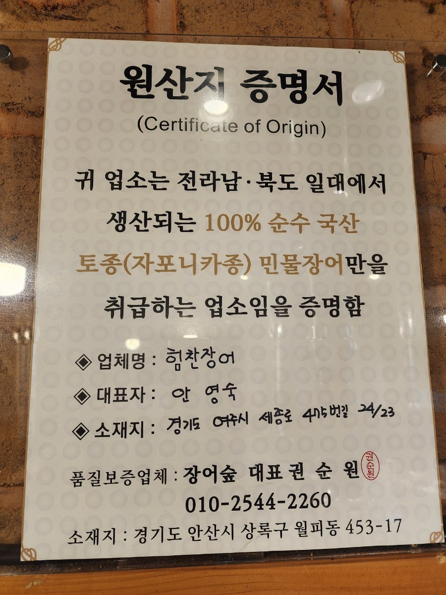 힘찬장어 사진 4
