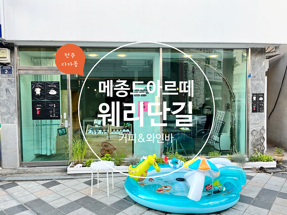 메종 드 아르떼 사진 1