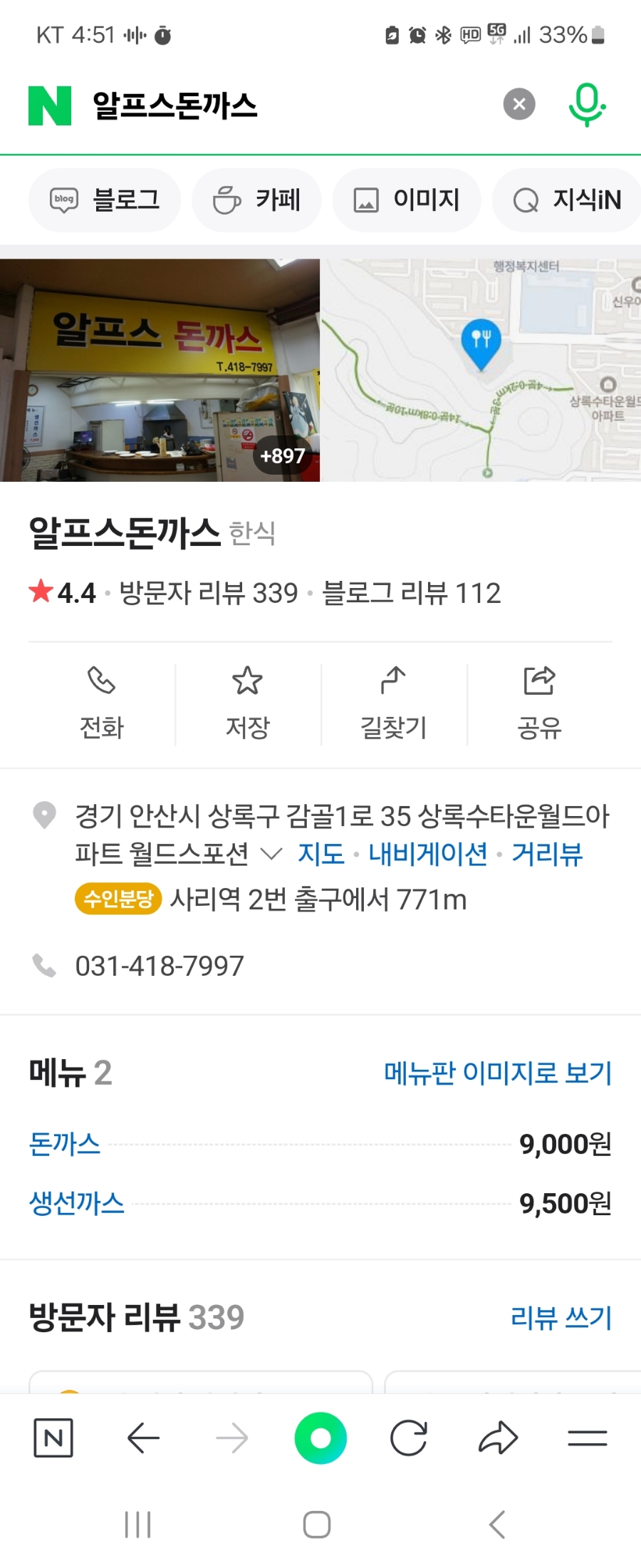 미림식당 사진 3