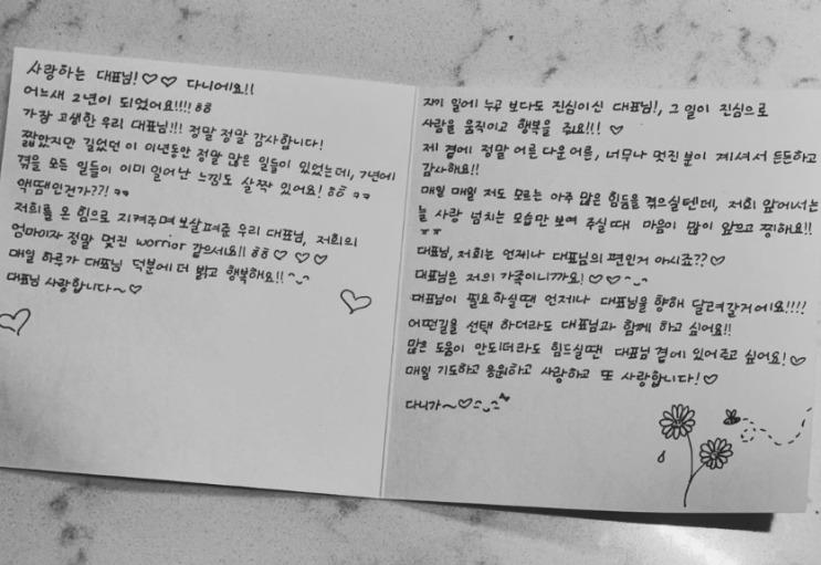 <b>뉴진스</b> 다니엘, <b>민희진</b> 대표에게 보낸 감동의 <b>손편지</b> 공개