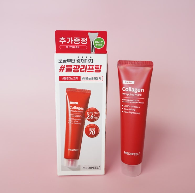  메디필 레드 락토 콜라겐 랩핑 마스크 바르는콜라겐팩 올리브영추천템 사용 후기