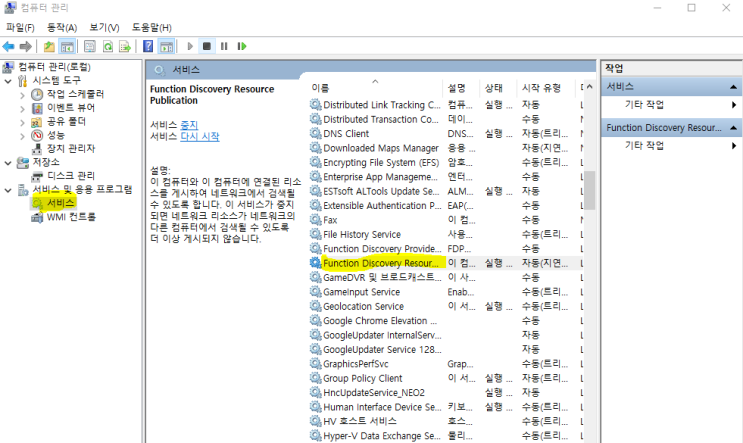  win10 네트워크상의 공유 pc가 보이지 않을때