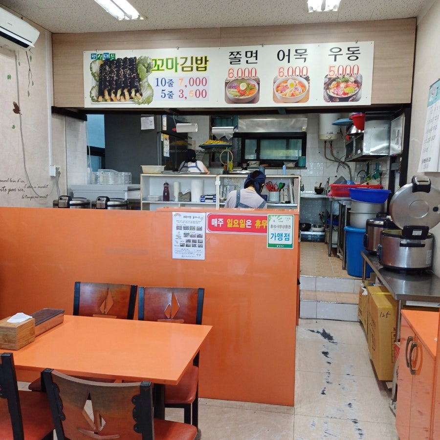햇살머믄꼬마김밥 홍성점 사진 2