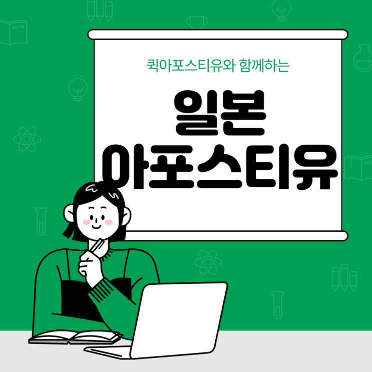  일본 아포스티유, 제대로 절차대로 준비하면 어렵지 않아요!