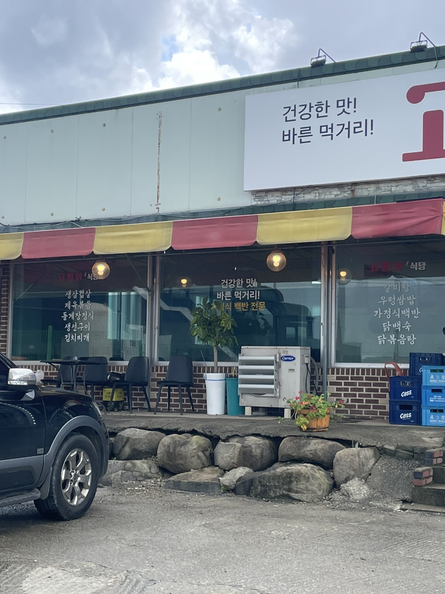 고벨화 사진 3