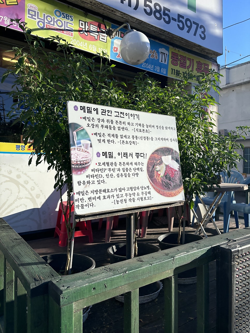 평양초계탕 사진 5