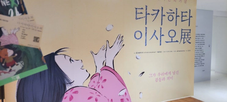  스튜디오 지브리 타카하타 이사오전