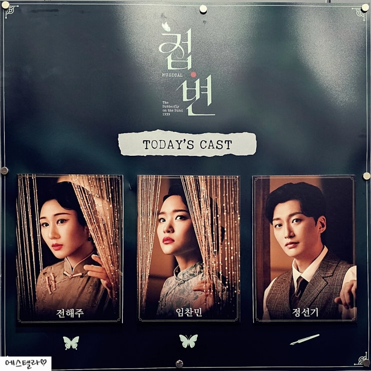  대학로 뮤지컬 접변 후기 줄거리 임찬민 전해주 정선기 티오엠 2관 좌석 시야
