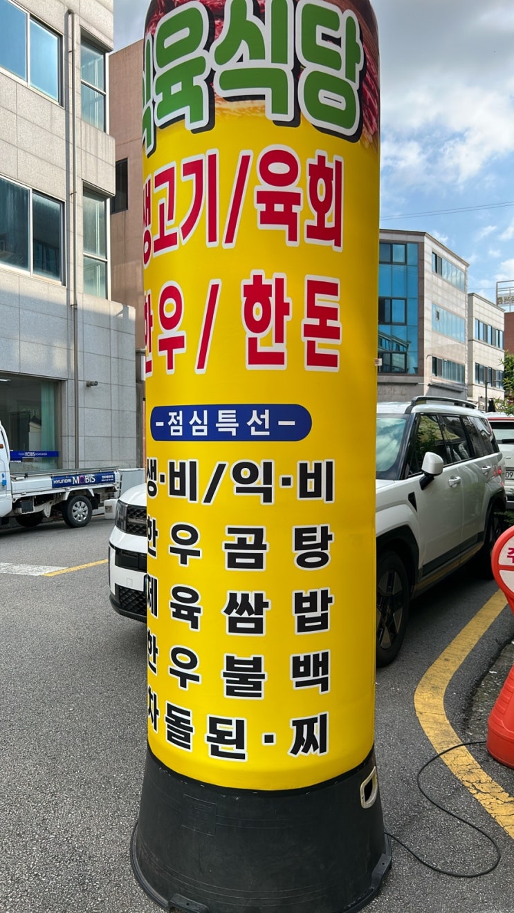  풍암동 맛집 생대패삼겹살 육향
