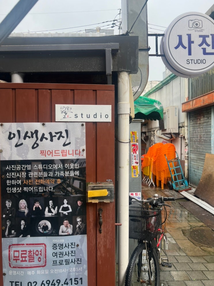 종로 사진공간엘ㅣ여권사진 만원에 촬영 가능한 서울 저렴한 사진관