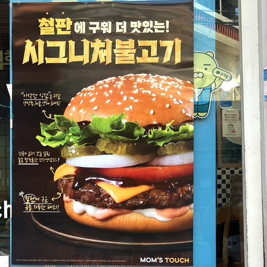 맘스터치 부산경상대점 사진 3