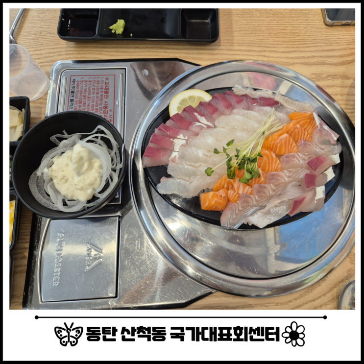 동탄 산척동 맛집 국가대표회센터 동탄호수공원점 동탄 산척동 맛집 국가대표회센터 동탄호수공원점